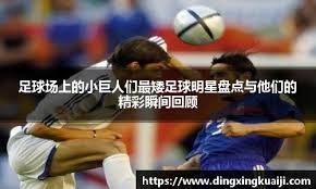 常规赛12月15日：北京北汽VS新疆伊力特